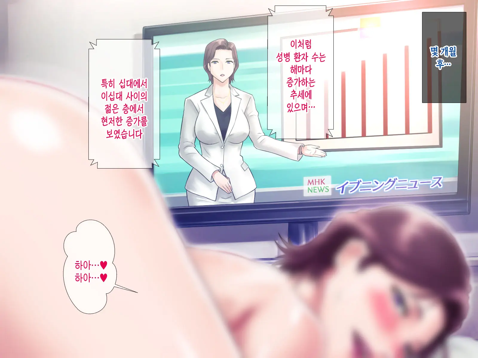 Bou Housoukyoku Announcer Kujou Yuriko No Ai To Ana2 | 모 방송국 아나운서 쿠죠 유리코의 사랑과 구멍2